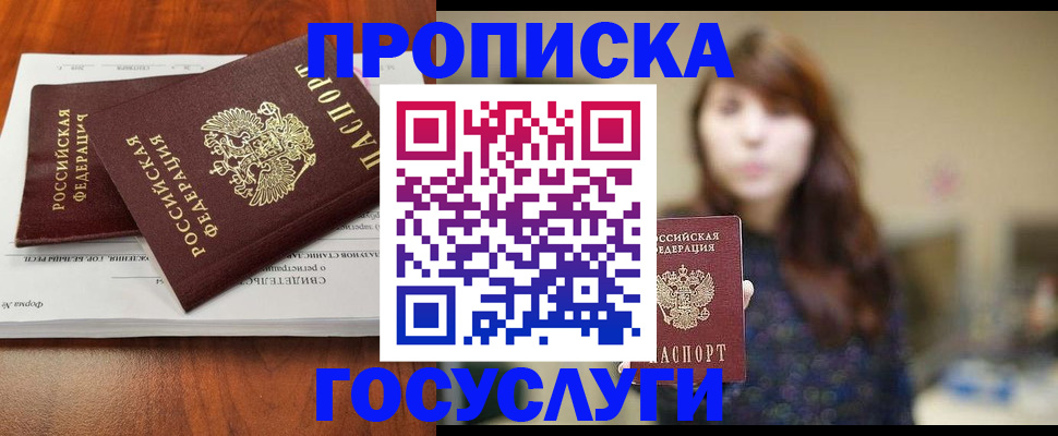 временная регистрация собственник в Зеленоградске